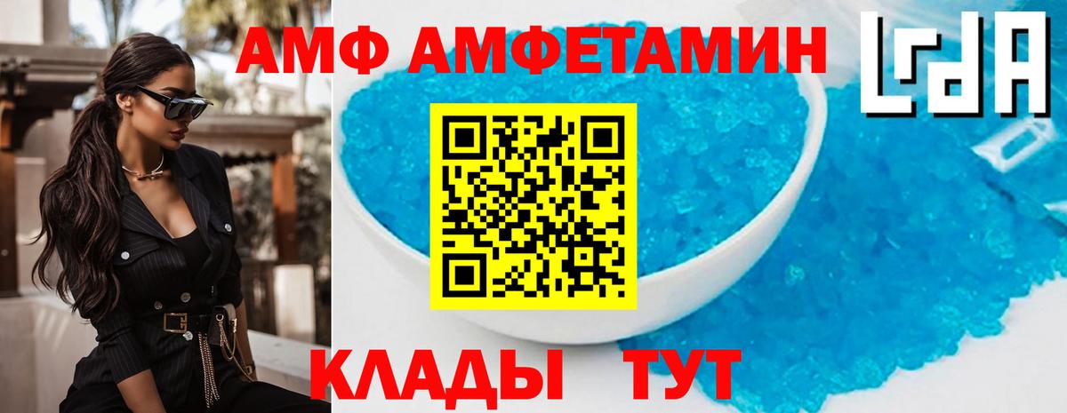 Липецк  АМФЕТАМИН  Вход с VPN  АМФЕТАМИН VHQ 