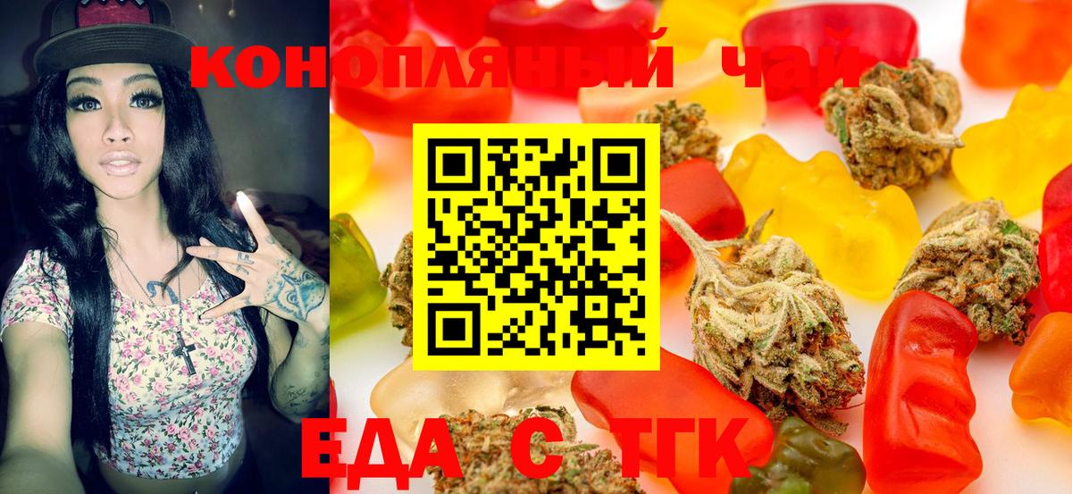 Cannafood конопля Липецк