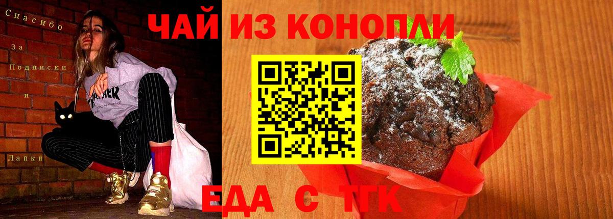 Canna-Cookies конопля  Вход с VPN  Липецк 
