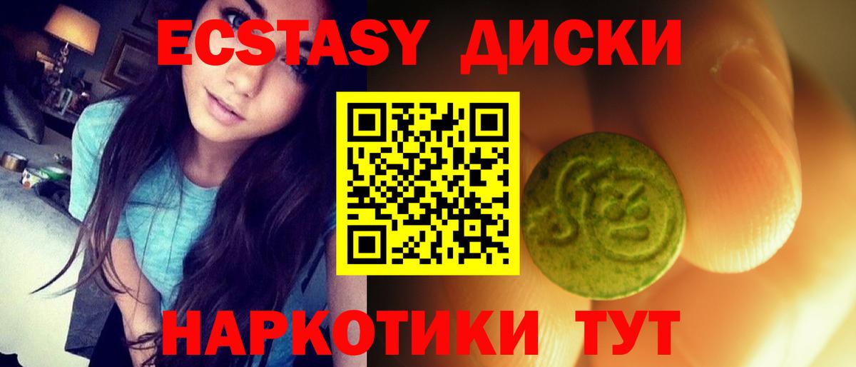 Липецк  Ecstasy  Вход с VPN  Экстази 250 мг 