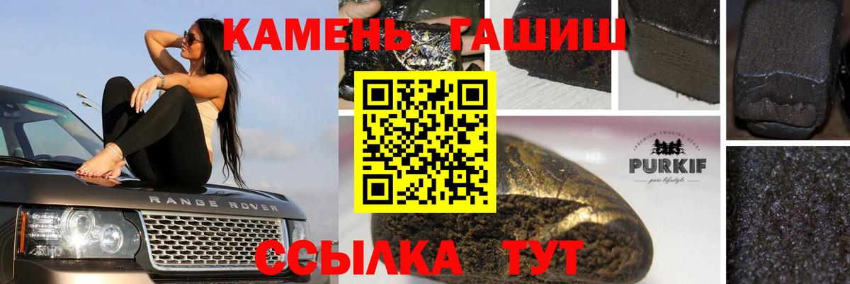 ГАШИШ Изолятор  Гашиш VHQ  Вход с VPN  Гашиш  Липецк 