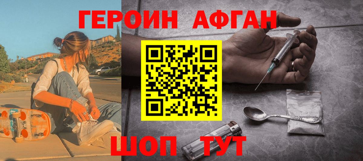 ГЕРОИН  Вход с VPN  Липецк  Героин гречка 