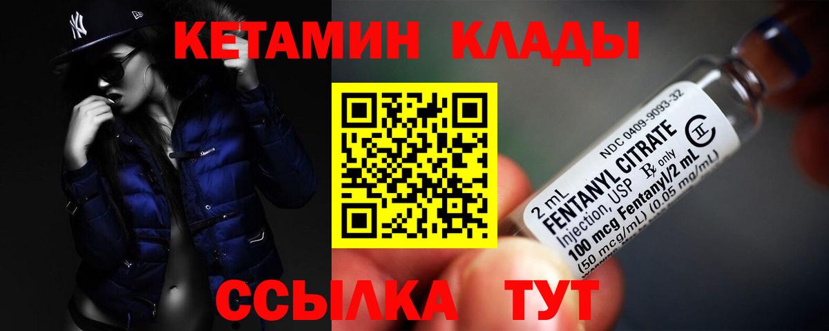 Липецк  КЕТАМИН VHQ  Кетамин VHQ  Вход с VPN 