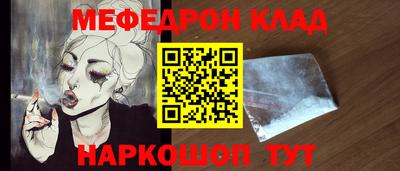 кокаин Кинель