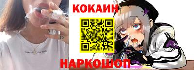 кокаин Кинель