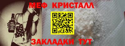 меф VHQ Кингисепп