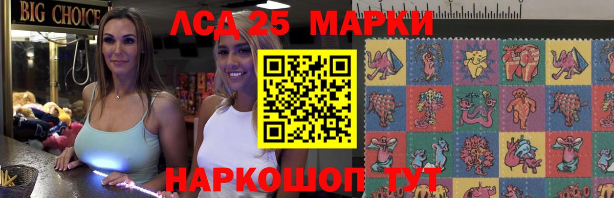 ЛСД экстази кислота Липецк