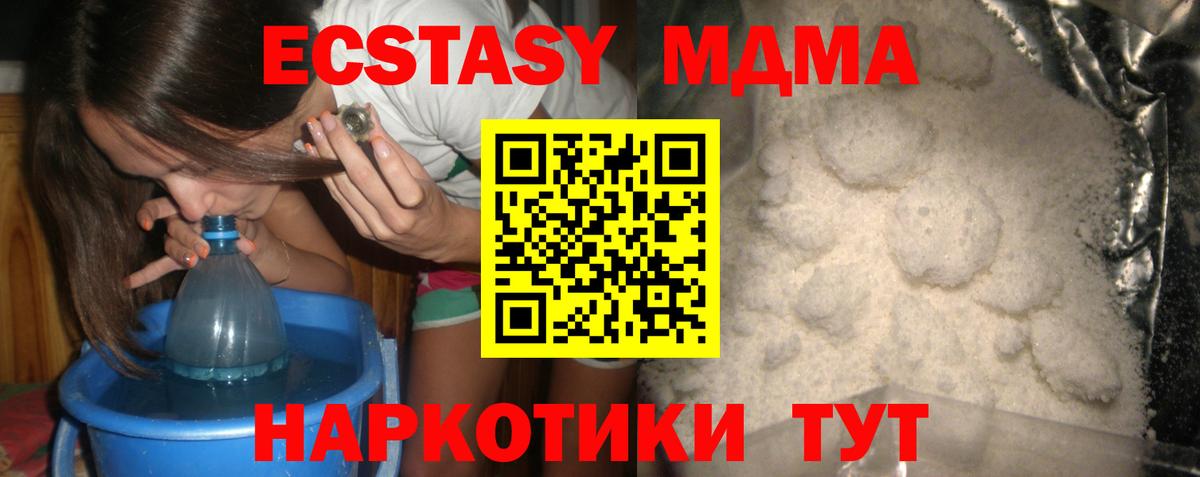Липецк  МДМА crystal  Вход с VPN 