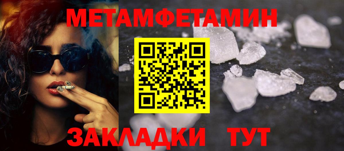 Липецк  МЕТАМФЕТАМИН витя  Вход с VPN 