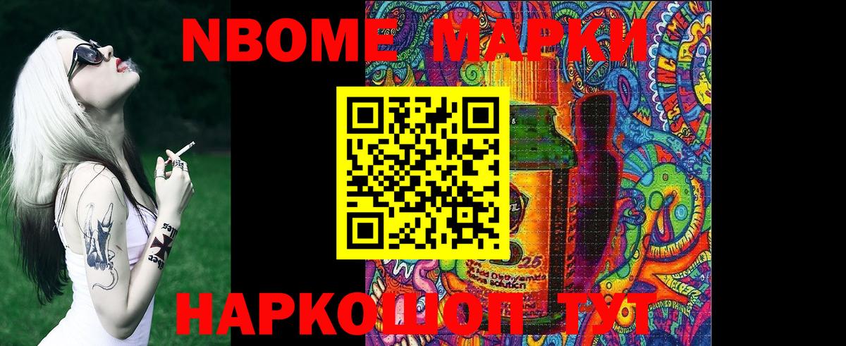 Марки 25I-NBOMe  Вход с VPN  Липецк  Марки N-bome 1,5мг 